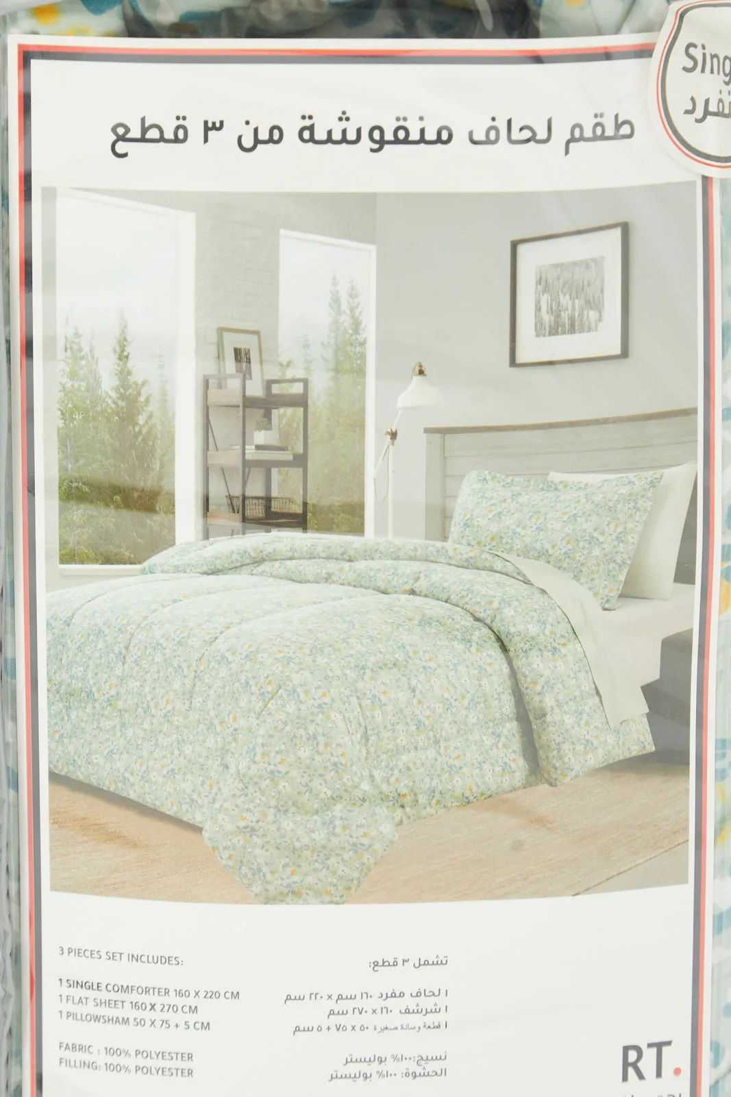 Green Floral Printed Comforter 3 Piece Set (Single Size)